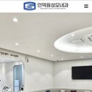 인덕원성모내과의원 이미지