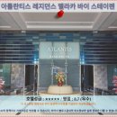 아틀란티스 | 말라카 아틀란티스 레지던스 바이 스테이렌 후기: 말라카 호텔 추천