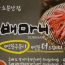 두배마니 이미지