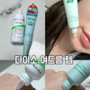 바이오디 | [다이소 여드름 템] 파티온 흔적앰플 & 바이오디 스팟카밍젤 솔직후기 내돈내산 리뷰