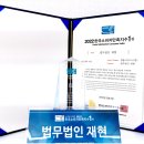 이혼 전문 변호사, 법무법인 재현 수원 사무소의 실시간 상담 서비스 이용 후기