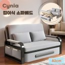 Cynia 접이식 소파베드 침대 쇼파 1인 2인용 원룸 간이 패브릭 리클라이너, 두께 7cm, 82cm 블랙프레임 이미지