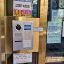 금오2차신도브래뉴업아파트경로당 | 의정부시 금오동 신도 브래뉴업 2차 아파트에 삼성 비디오폰 SHT-3527 설치 후기