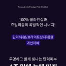 쥬얼리메디 네이버블로그