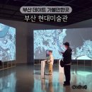 질문의 광장, 토론 플랫폼 | 부산 가볼만한곳 현대미술관 실내 데이트 '나의집이나' 도슨트