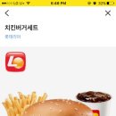 롯데리아 치킨버거세트 이미지