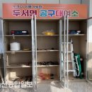 두서면 두서면행정복지센터 울산종합일보