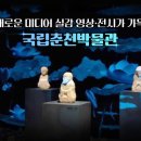 국립춘천박물관 네이버블로그