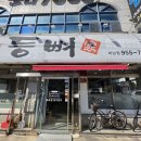 등뼈가감자탕 | 우산동 맛집 등뼈가 광주 하남점 묵은지감자탕 제대로 먹고 온 후기