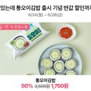GS25에서 출시하는 통오이김밥 가격.JPG 이미지