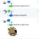 개허접스레기그림그려주고 문상만언받은썰풉니다.....뭉뭉해줘 이미지