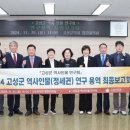 고성용역 뉴스쉐어