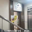 서울오세오안과의원 이미지