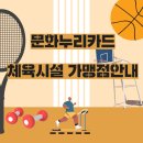 다목적탁구용품점