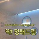 멋진인생에스테틱두피센터 | 대구두피관리 수성구헤드스파 건조한두피고민해결 멋진인생에스테틱 두피센터 황금점