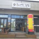 동새벽김밥 네이버블로그