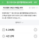 맘스워시24 이미지