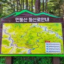 2024년 10월 11일 정기산행 (민둥산) 이미지