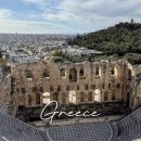 델피하우스 | 그리스 아테네 4박5일 자유여행 코스 일정 경비 숙소 투어 총정리!