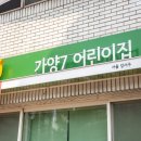 가양4종합사회복지관 이미지