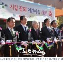시립꽃뫼보듬이나눔어린이집 노컷뉴스