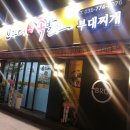 브라더 오향족발 이미지