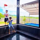 뮤트펜션 | 경주 독채 풀빌라 펜션 가성비 단체 숙소 스테이 뮤트