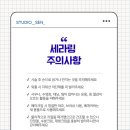 센스튜디오 이미지
