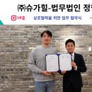 법무법인정향 전자신문