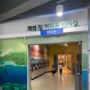 경남 통영 아이와 가볼만한 곳 볼거리 가득했던 통영수산과학관