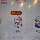배스킨라빈스대구산격점