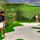 전북 무주 가정용 중고스크린골프 현명한 소비 똑똑한 스마트골퍼를 위한 중고 장비 직거래 주의사항