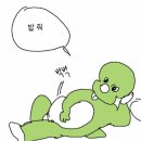 배고파밥줘