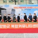 강화군복합커뮤니티센터 이미지