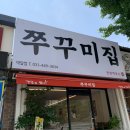 박달초 | 안양 중앙시장 맛집 :: 근본 있는 쭈꾸미볶음 엄지척