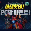 와! PC방 이미지