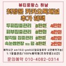 뷰티로망스 - 북구 팔거천동로34길 11-5 | 뷰티로망스