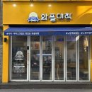 와플대학노원역캠퍼스 | 노원역디저트 와플대학 노원역점 치즈케이크 누텔라 젤라또 와플 후기