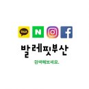 수정발레무용학원