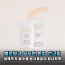 파데프리 정착템? 벨르랑코 톤업선크림 깐깐한 뷰티 블로거의 2주 사용 리얼 후기