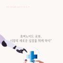 장인엠텍 태양광발전소 | 휴머노이드 로봇 시장의 새로운 심장을 뛰게 하다 | 여렌의 주식 소설 제110화 | 251015