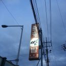 질고개쌈밥 이미지