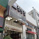 회현집 | [전통집] 명동 회현역 한식 맛집 전통집 후기 🍚