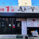 일등한우상모점 네이버블로그