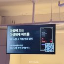 강남-155 | [강남]서울 핫플 훈훈한 솔로파티 효스타임 방문 후기