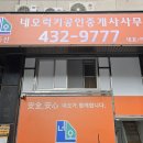 논현역공인중개사사무소 이미지