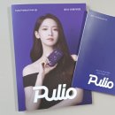 햇님한의원 | 폴리오 목 &amp; 어깨 마사지기로 목 어깨 뭉침 제대로 풀고 있어요^^