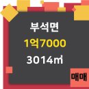 부석면사무소 이미지