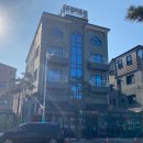 대천쥬얼리펜션 이미지