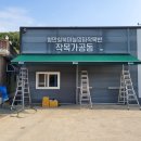 백세도움농장